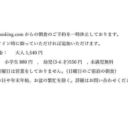 High Set Hotel Shizuoka Inter מראה חיצוני תמונה